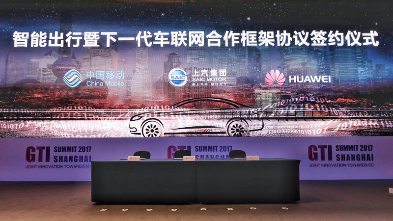 上汽集团、中国移动、华为签署三方合作框架协议