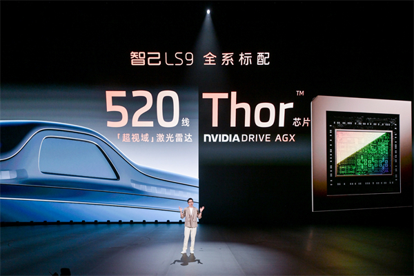 32.28万元起！上汽旗舰大六座•智己LS9震撼上市