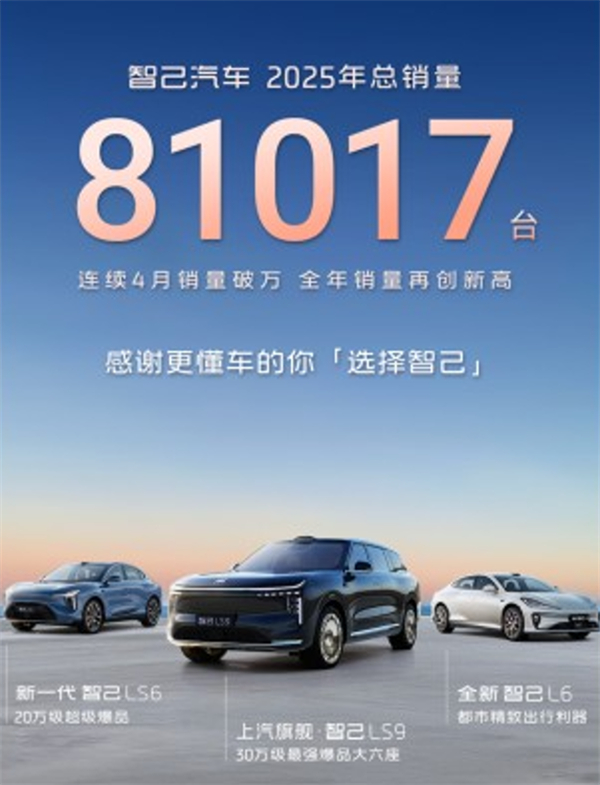 破浪2025：上汽利润、技术、出海三线狂飙，巨轮找到新航线