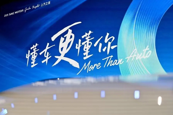 上汽的加速度：体系为基，技术为刃，价值突围