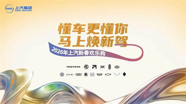 上汽集团：技术向深潜，产品向盛开