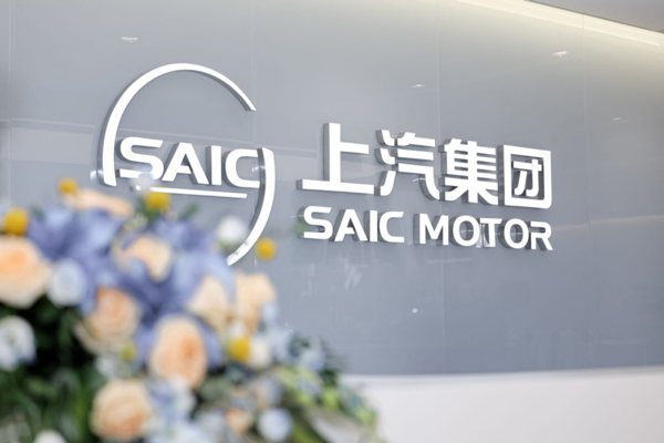 2025上汽集团盘点：技术向上，发展向新