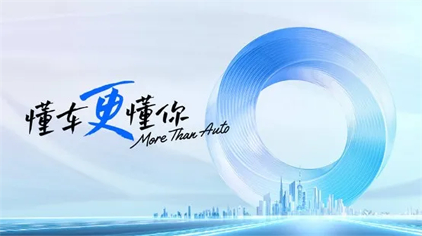 破茧者 自有春风相送——上汽的2026序章